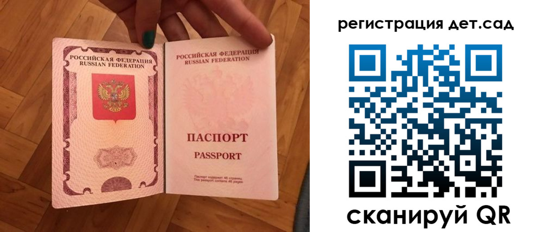 миграционный учет в Нюрбе