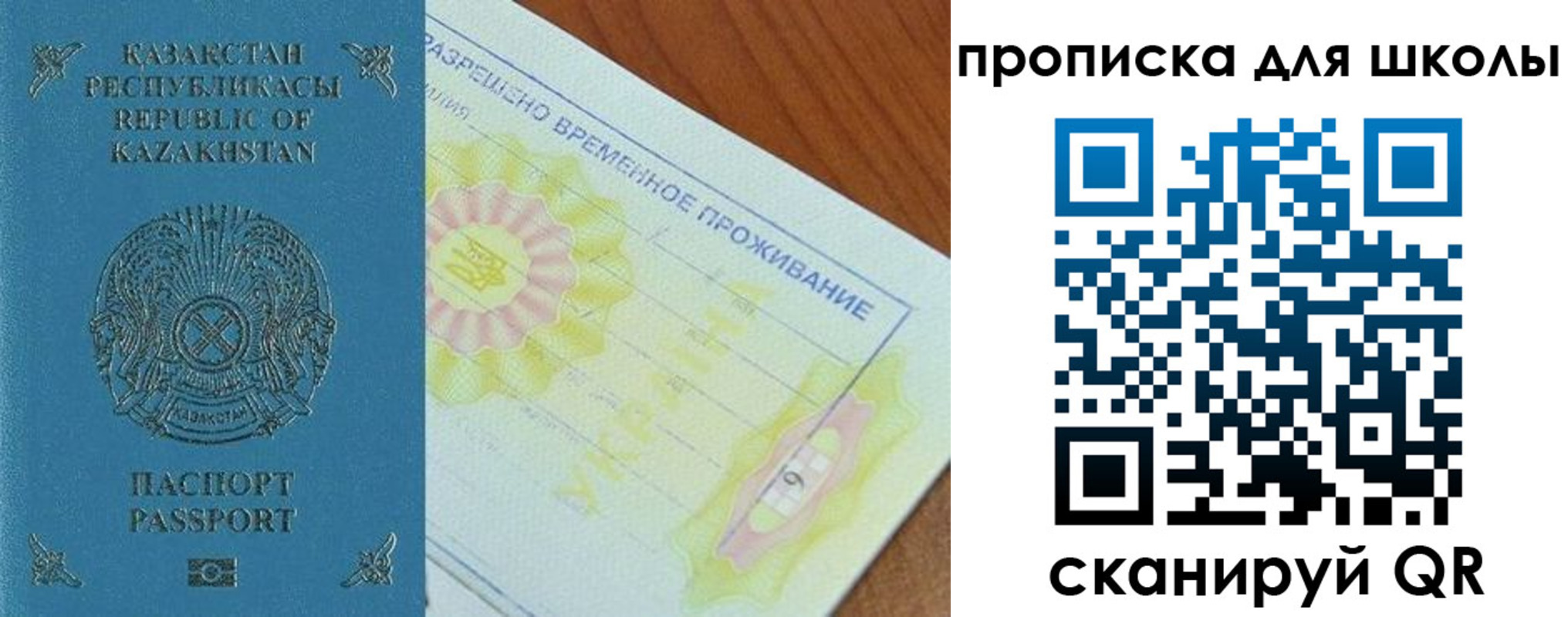 прописка законно в Нюрбе