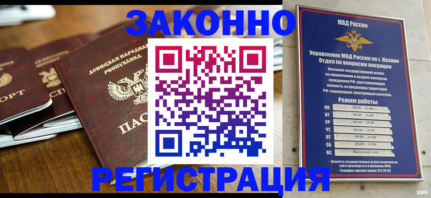 прописка паспорт в Нюрбе