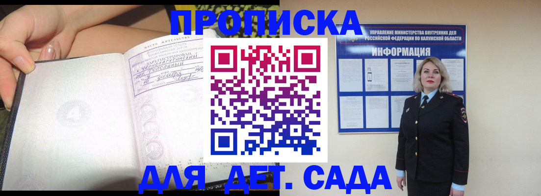 прописка регистрация в Нюрбе