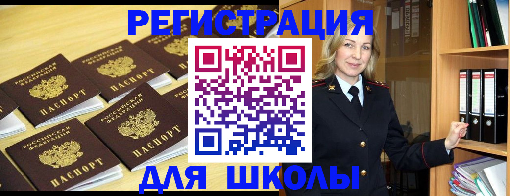 временная регистрация купить в Нюрбе